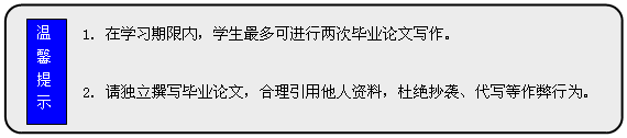 文本框: 溫 馨 提 示