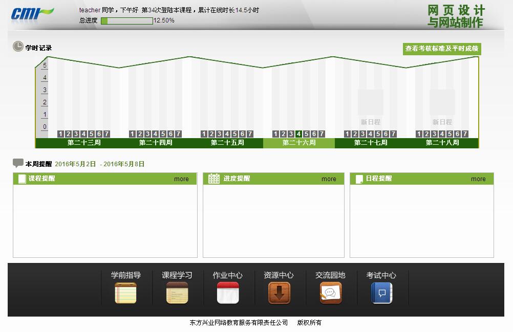 網(wǎng)頁(yè)設(shè)計(jì)與網(wǎng)站制作