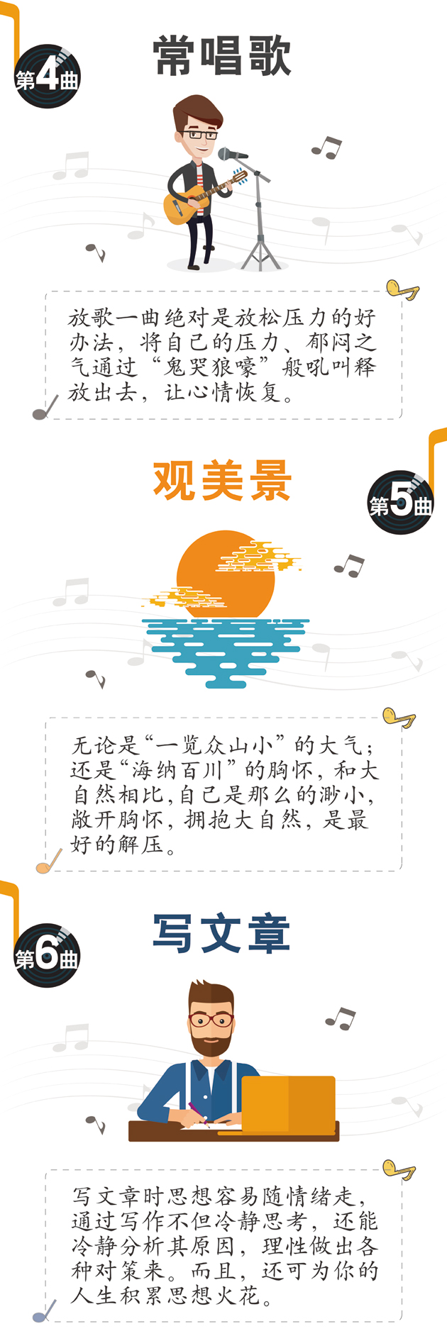 不想年輕輕就“過(guò)勞死”？快看職場(chǎng)精英減壓“九部曲”