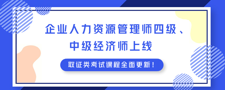 								 五“新”齊聚——取證類(lèi)考試輔導(dǎo)網(wǎng)頁(yè)更新啦						